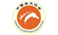 中国马术协会