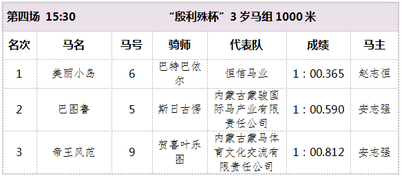 第4场.png