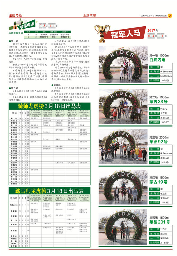 2莱德马经20170318印刷文件_Print-2_副本_副本.jpg