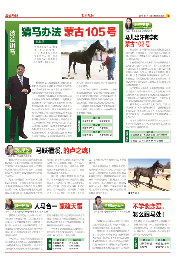 3莱德马经20170318印刷文件_Print-3_副本.jpg