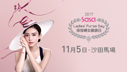 2017-sasa-generic-422x242-c.jpg