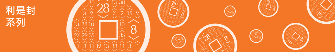 cny_merchandise_banner_03b_chi.jpg