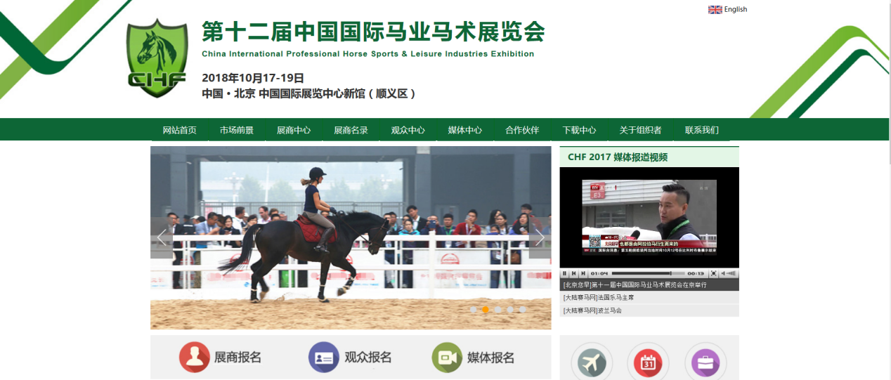 C:\Users\Administrator\Desktop\图\CHF 2018 观众在线报名启动 网站微信“双通道”，赶早享好礼\CHF 2018观众在线报名启动.files\image001.png