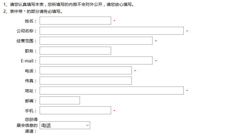 C:\Users\Administrator\Desktop\图\CHF 2018 观众在线报名启动 网站微信“双通道”，赶早享好礼\CHF 2018观众在线报名启动.files\image003.png