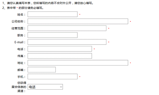 C:\Users\Administrator\Desktop\图\CHF 2018 观众在线报名启动 网站微信“双通道”，赶早享好礼\CHF 2018观众在线报名启动.files\image004.gif