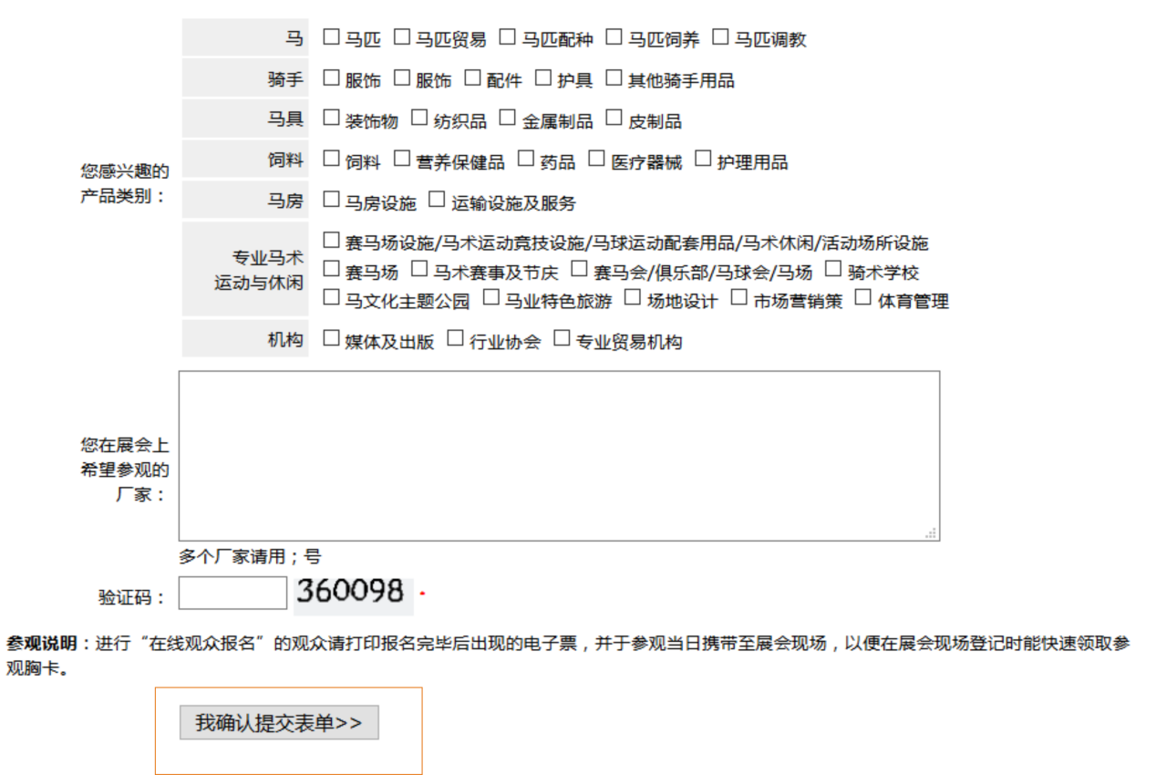C:\Users\Administrator\Desktop\图\CHF 2018 观众在线报名启动 网站微信“双通道”，赶早享好礼\CHF 2018观众在线报名启动.files\image005.png