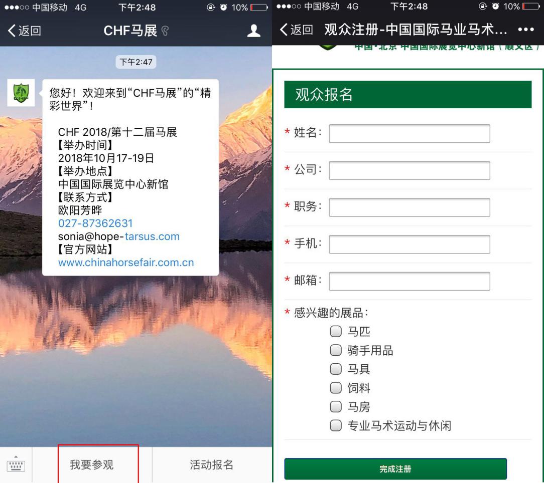 C:\Users\Administrator\Desktop\图\CHF 2018 观众在线报名启动 网站微信“双通道”，赶早享好礼\CHF 2018观众在线报名启动.files\image010.jpg