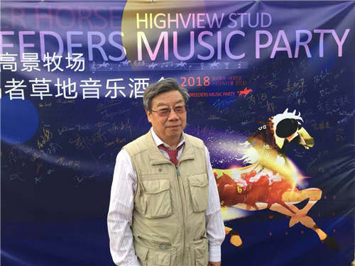 内蒙古马业协会主席，源内蒙古自治区政府秘书长乌兰巴特尔.jpg