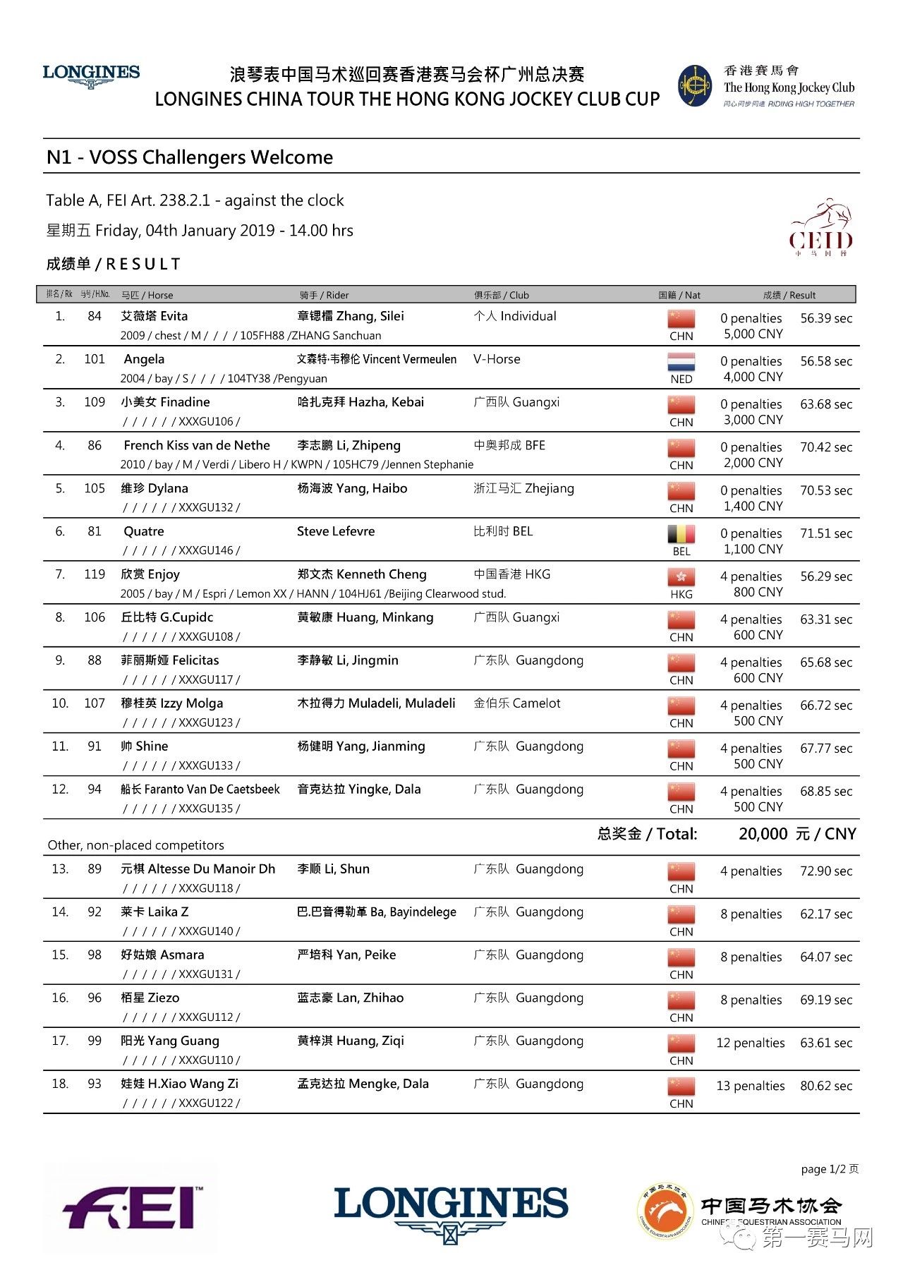 微信图片_20190107163849.jpg