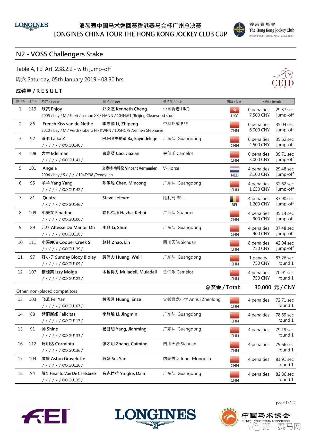 微信图片_20190107200105.jpg