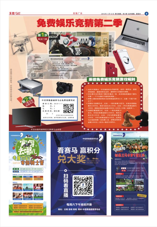 微信图片_20190111193748.jpg