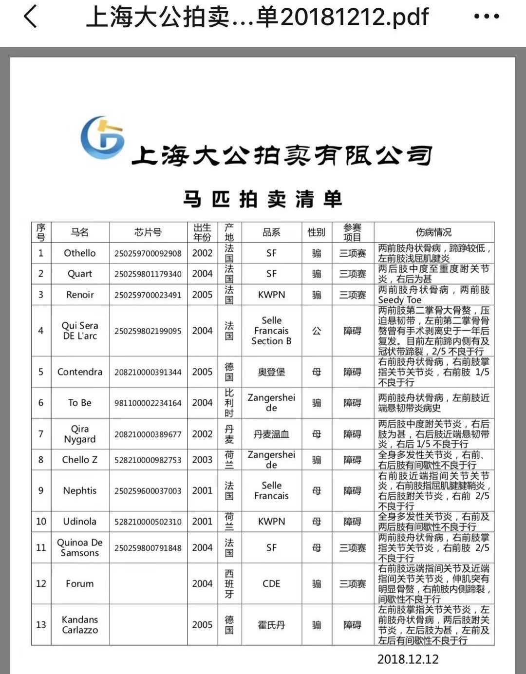 微信图片_20190113201032.jpg