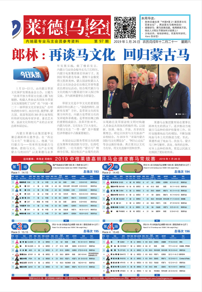 微信图片_20190125190635.jpg