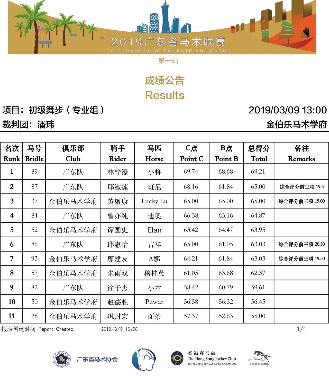 微信图片_20190311095819.jpg