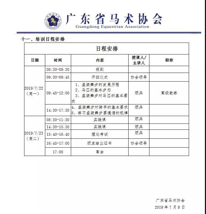 微信图片_20190717095006.jpg