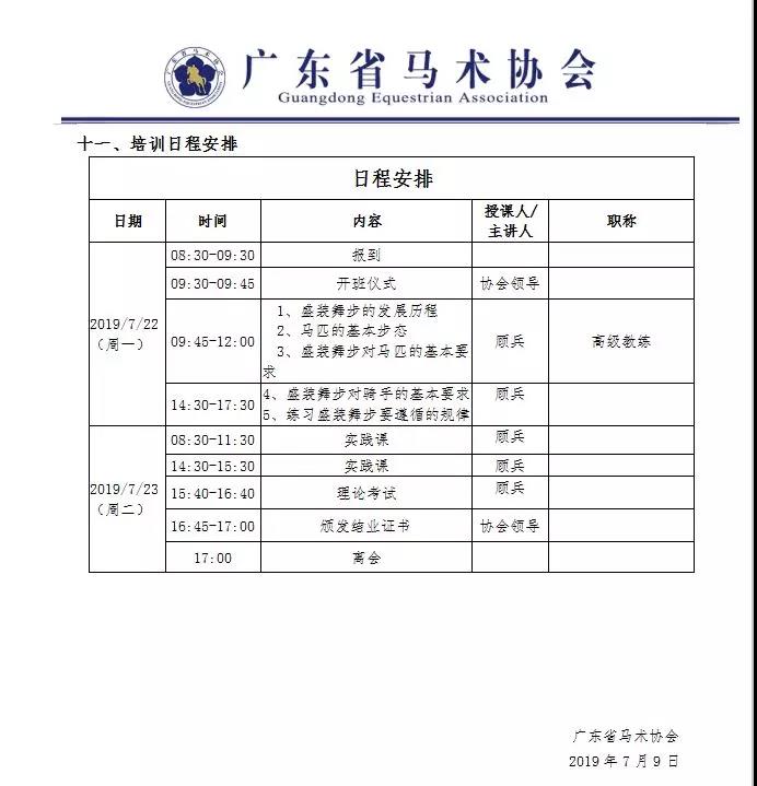 微信图片_20190718094501.jpg