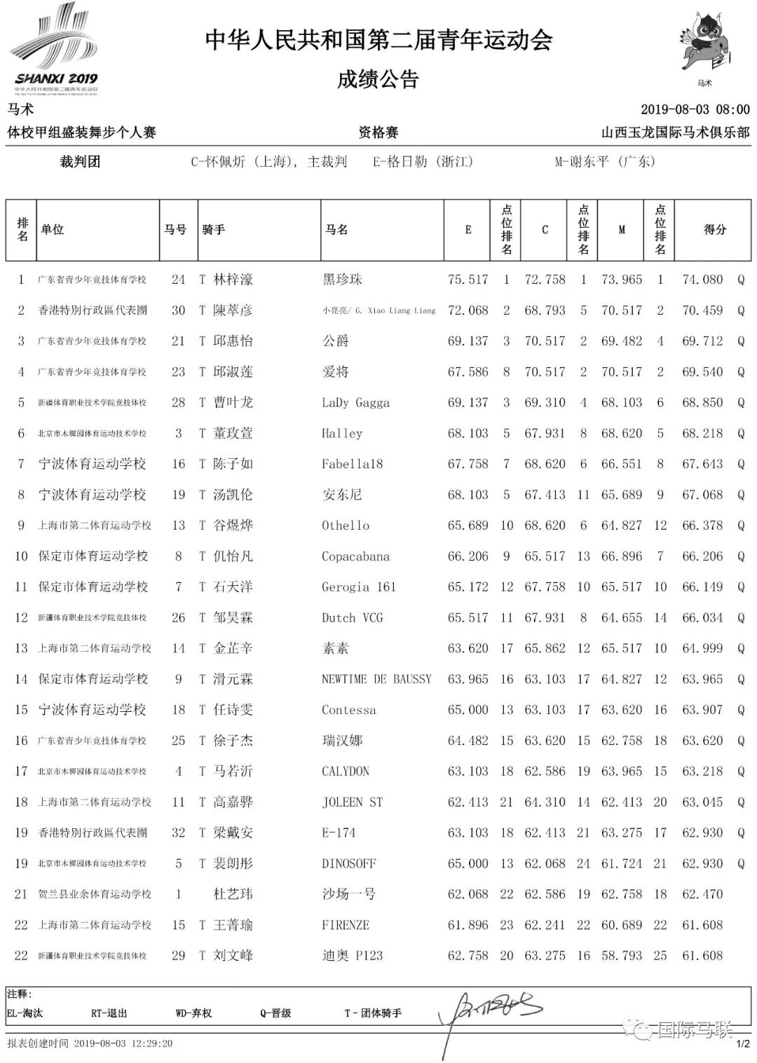 微信图片_20190805092905.jpg