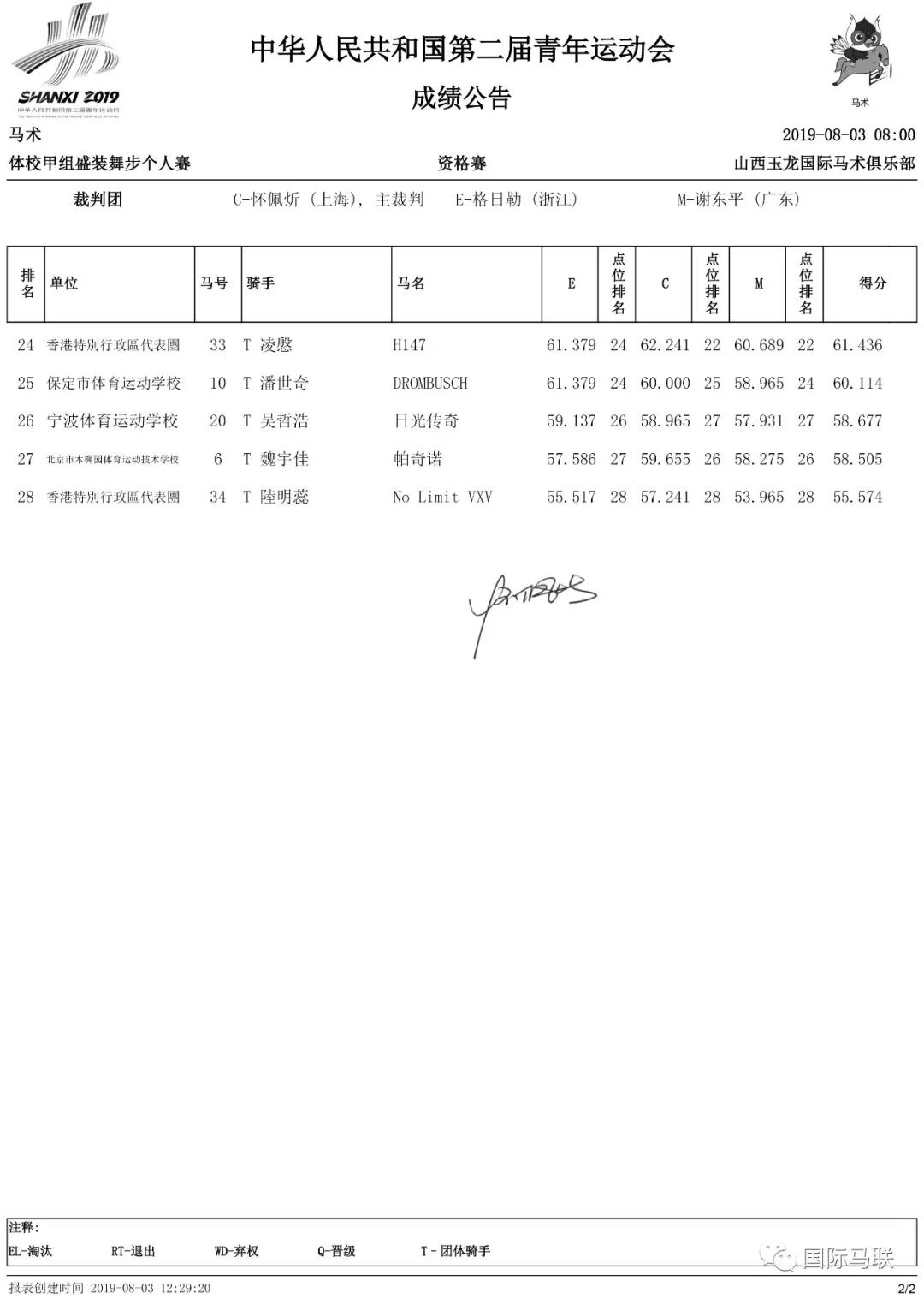微信图片_20190805092910.jpg