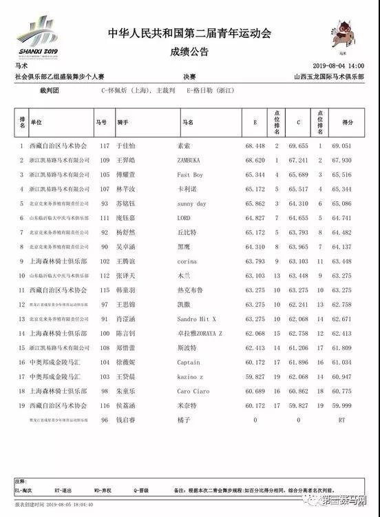 微信图片_20190807092406.jpg