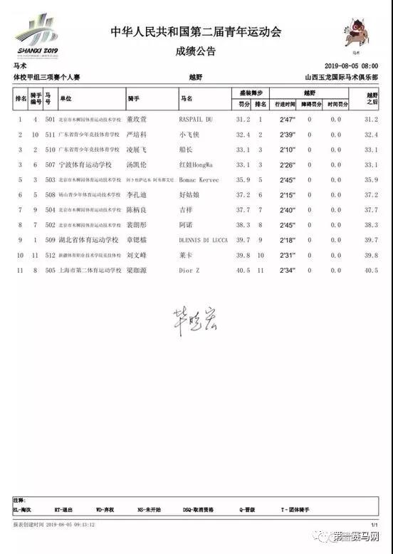 微信图片_20190807092411.jpg 微信图片_20190807092411.jpg