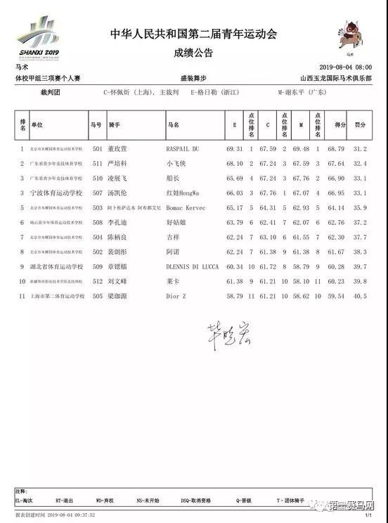 微信图片_20190807092509.jpg