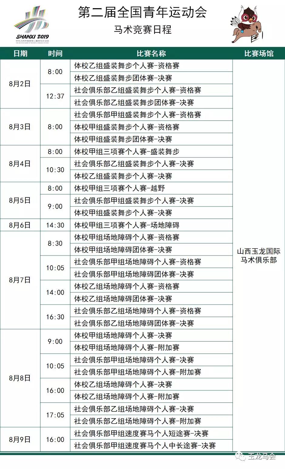 微信图片_20190807092617.jpg