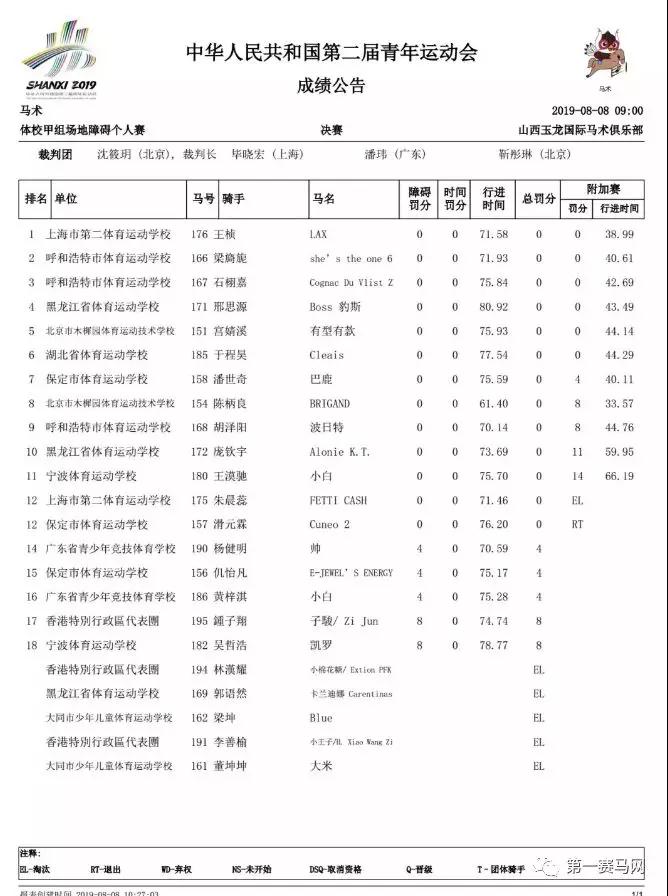微信图片_20190809091418.jpg