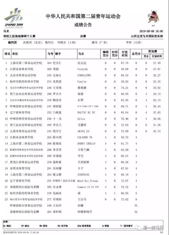 微信图片_20190809091603.jpg