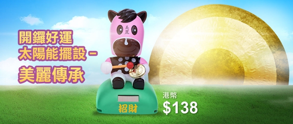 sos-plush-with-gong-c.jpg
