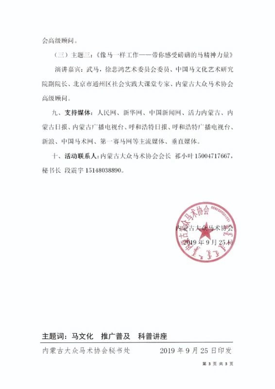 微信图片_20190927093358.jpg
