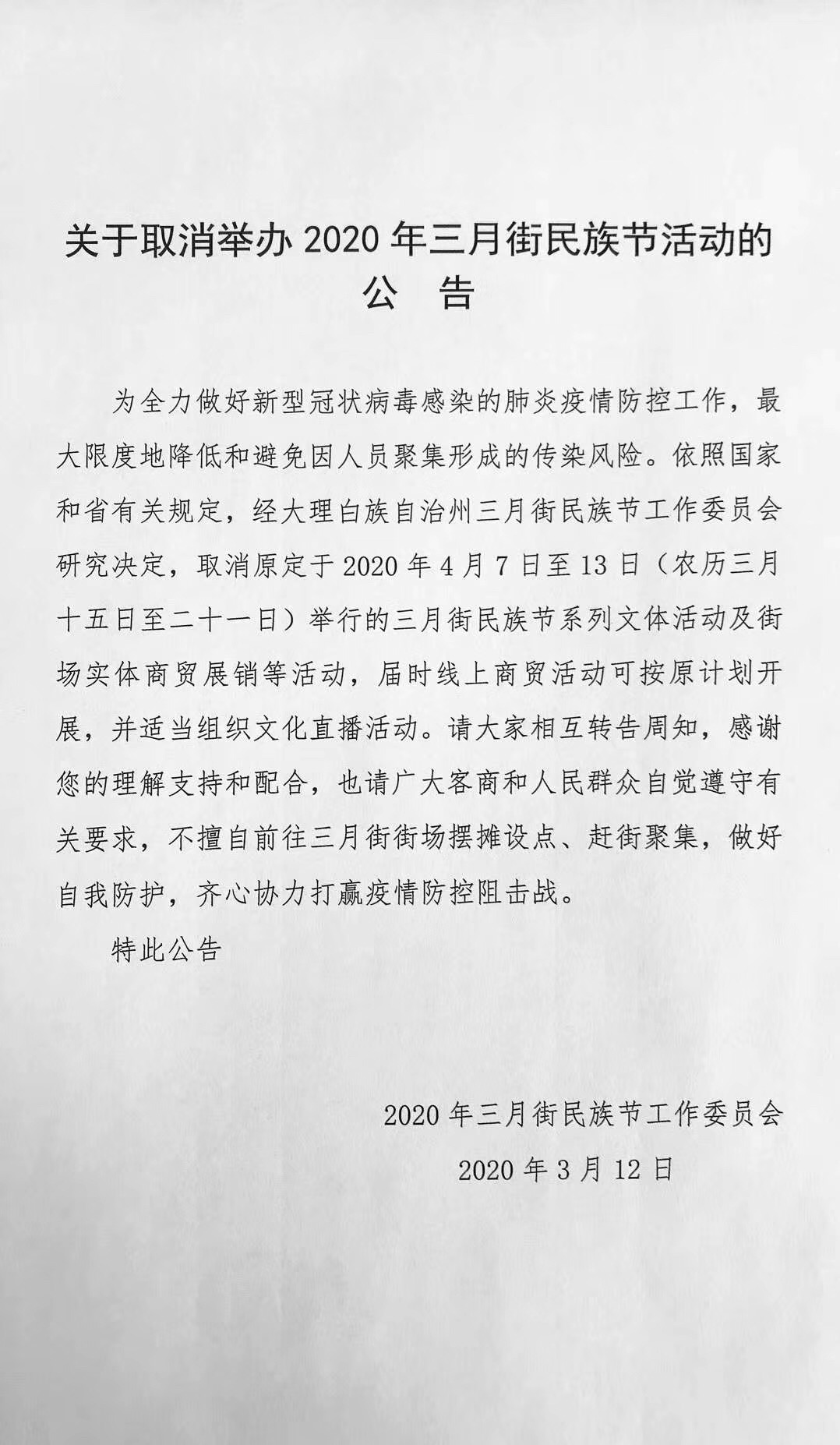 微信图片_20200312162919.jpg