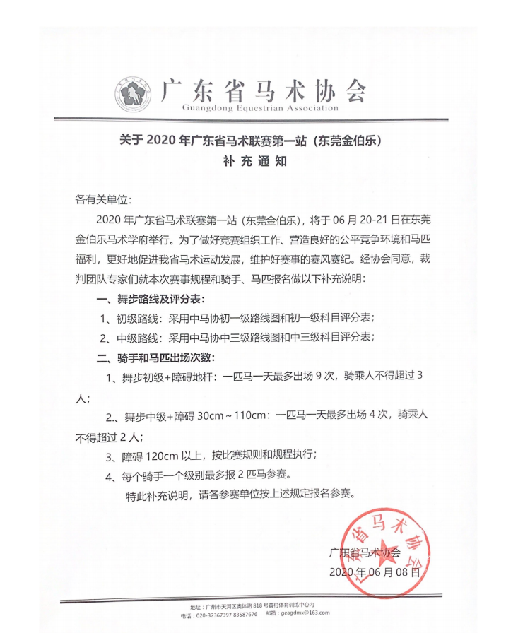 微信图片_20200619181242.png