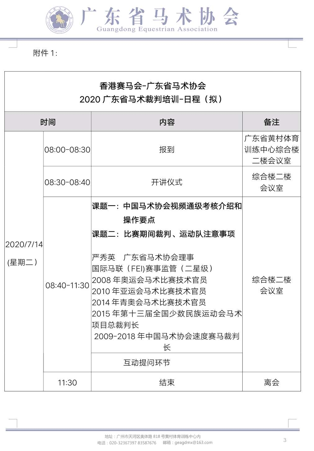 微信图片_20200703092629.png