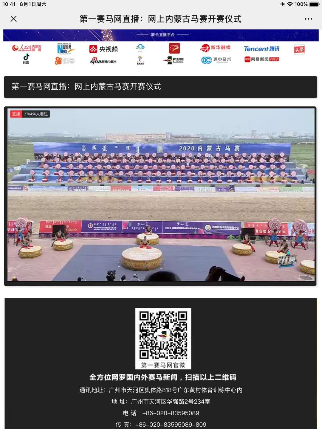 微信图片_20200803095552.png
