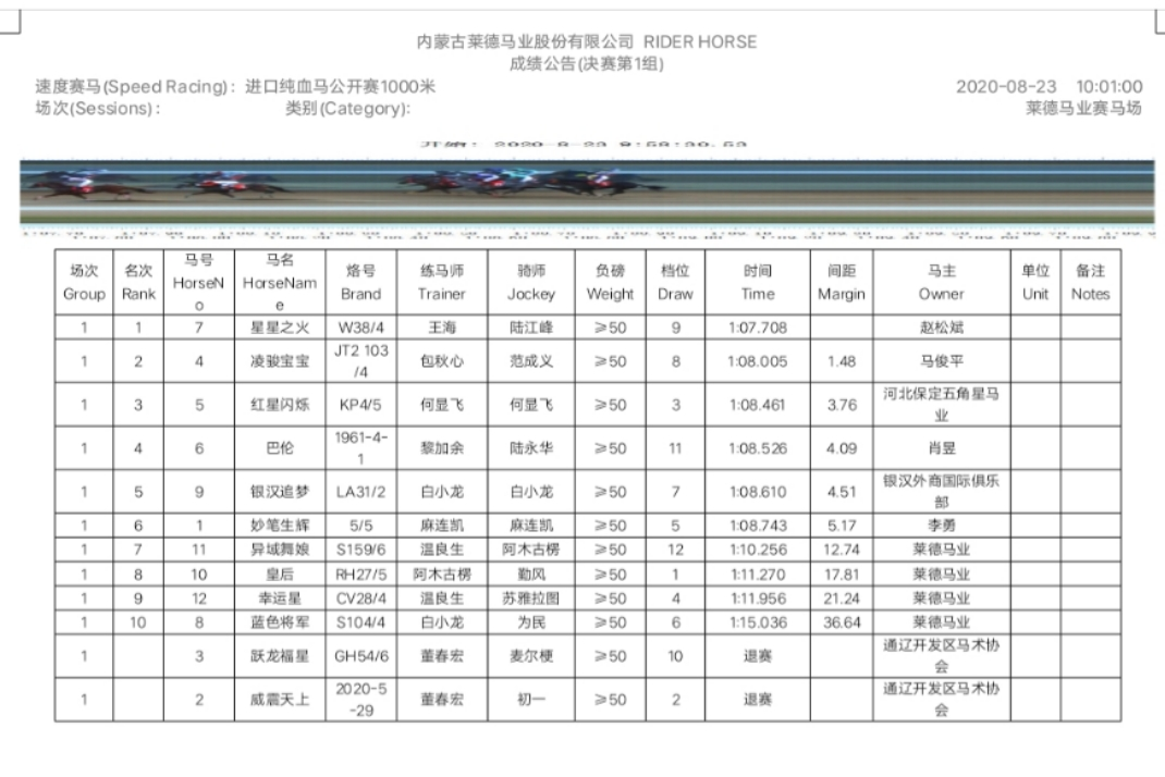 微信图片_20200825100425.png