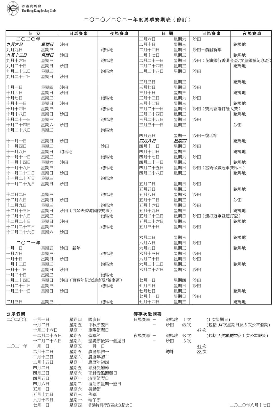 微信图片_20200831102816.jpg