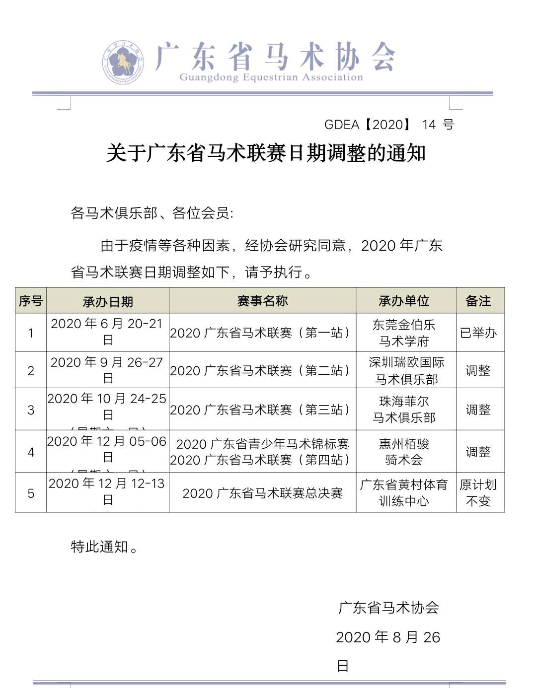 微信图片_20200901140133.png