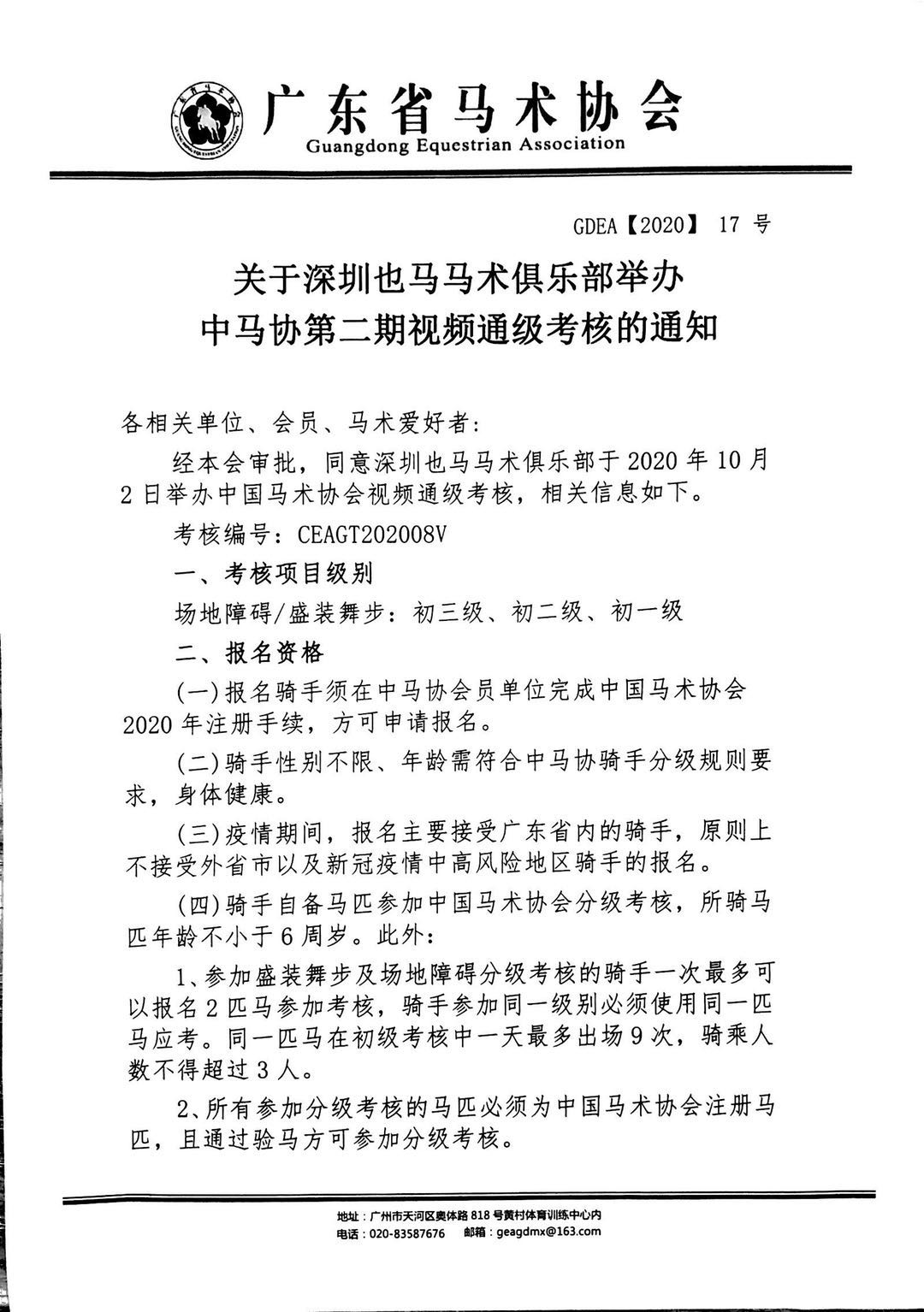 微信图片_20200908132555.png