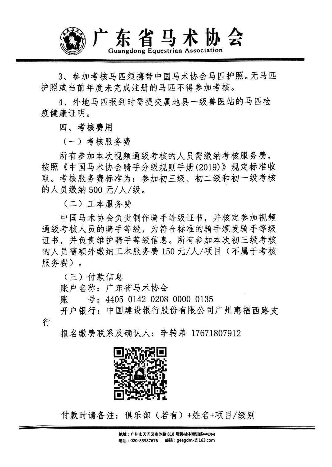 微信图片_20200908132747.png