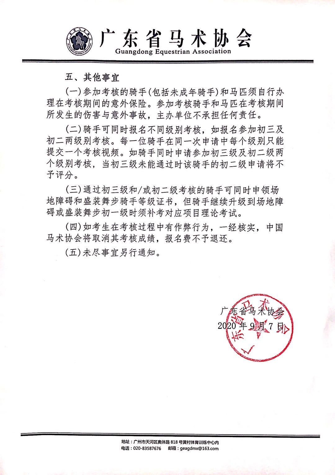 微信图片_20200908132750.png