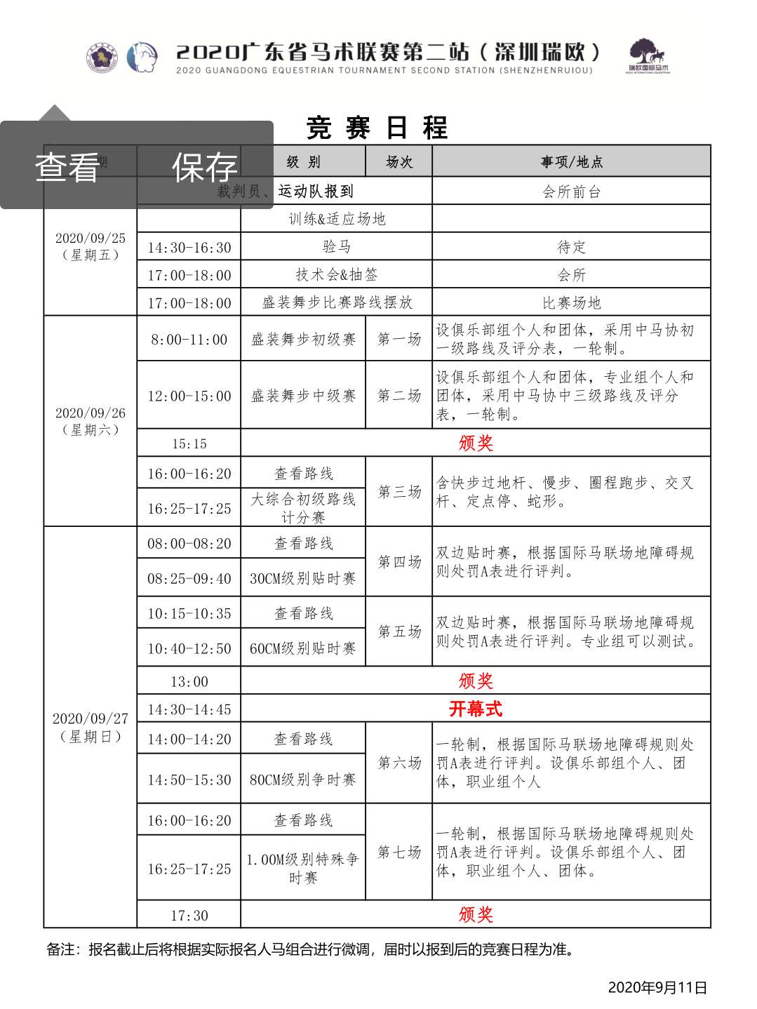 微信图片_20200914093526.png