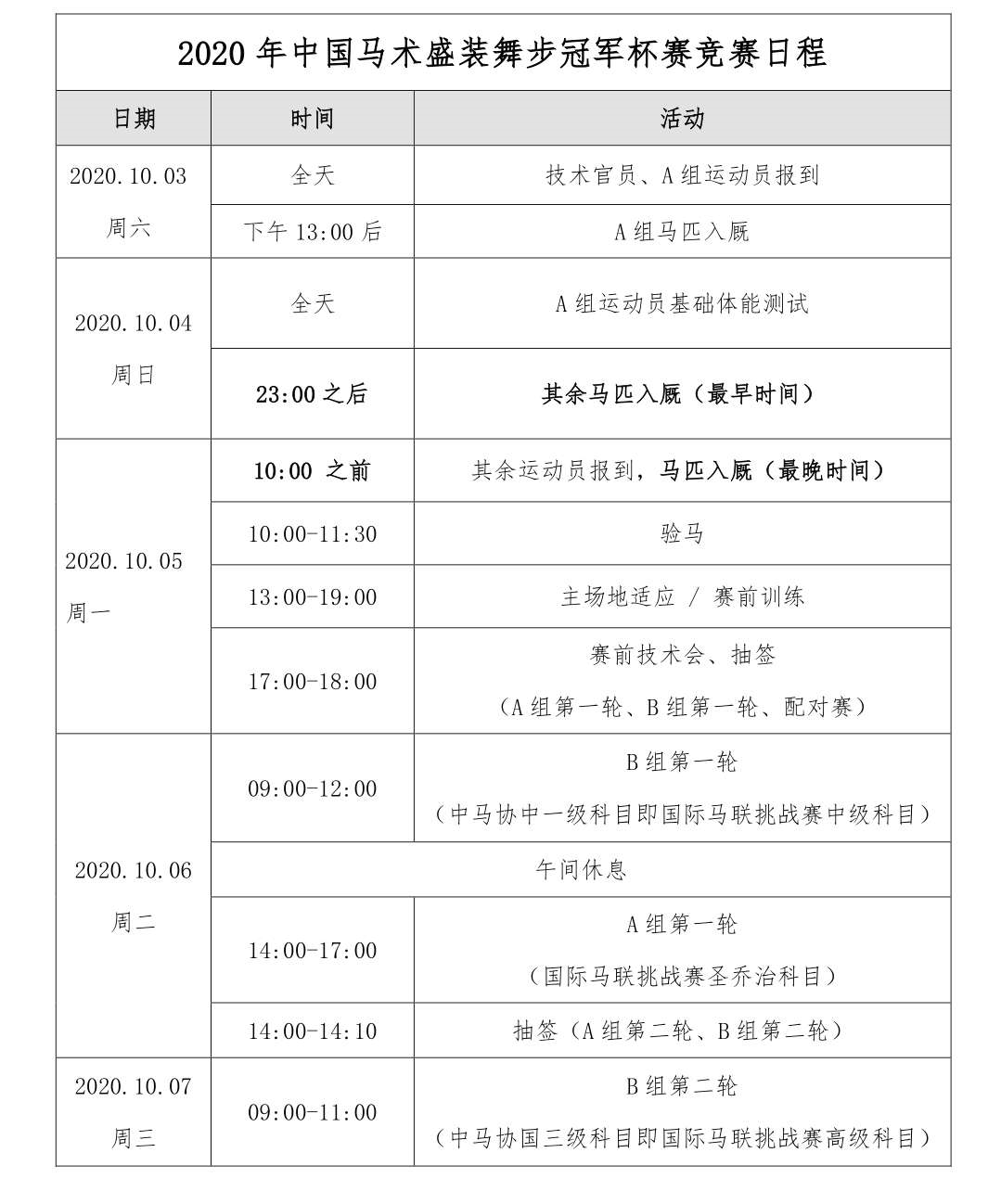 微信图片_20200917094751.png