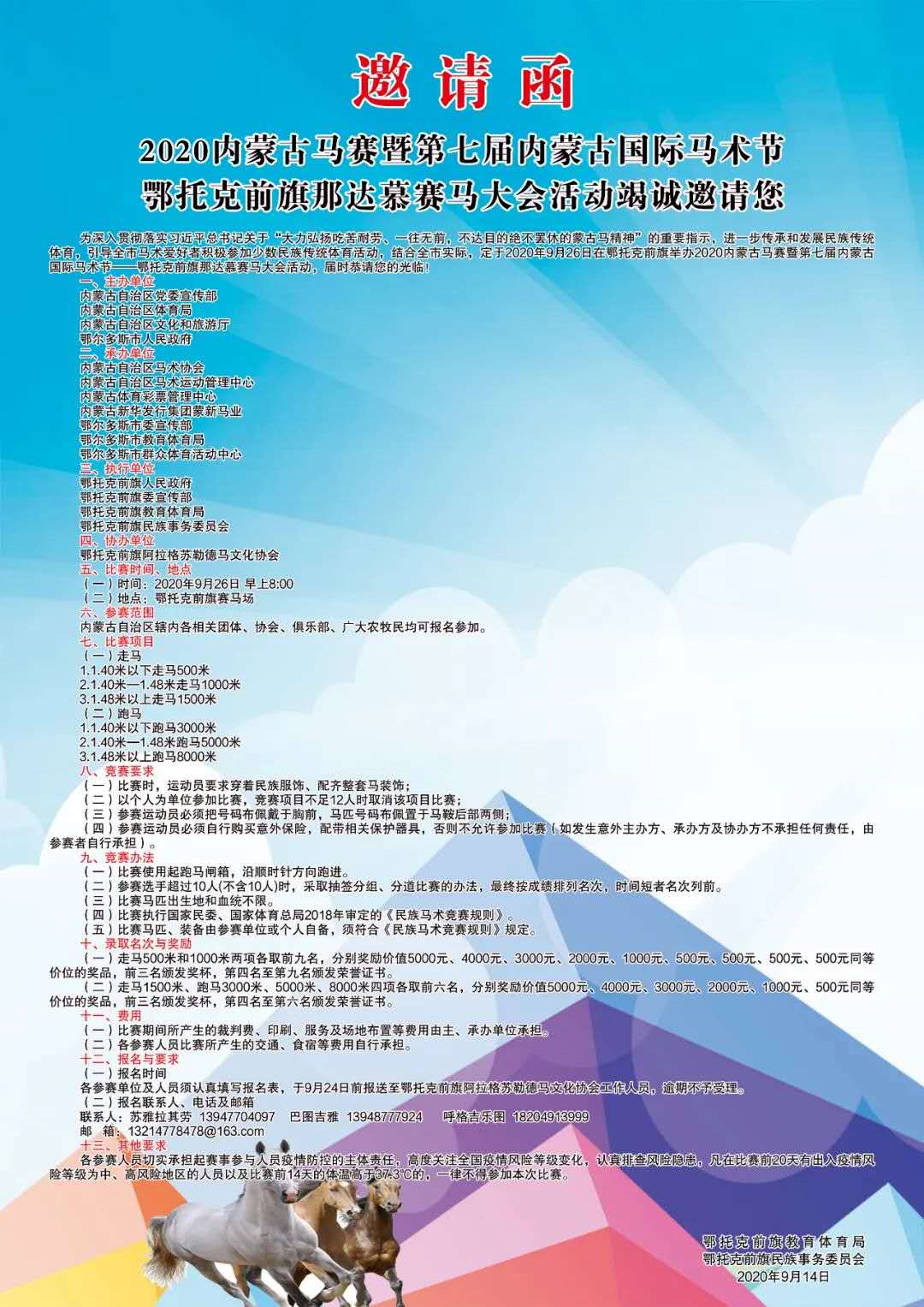 微信图片_20200918094258.png