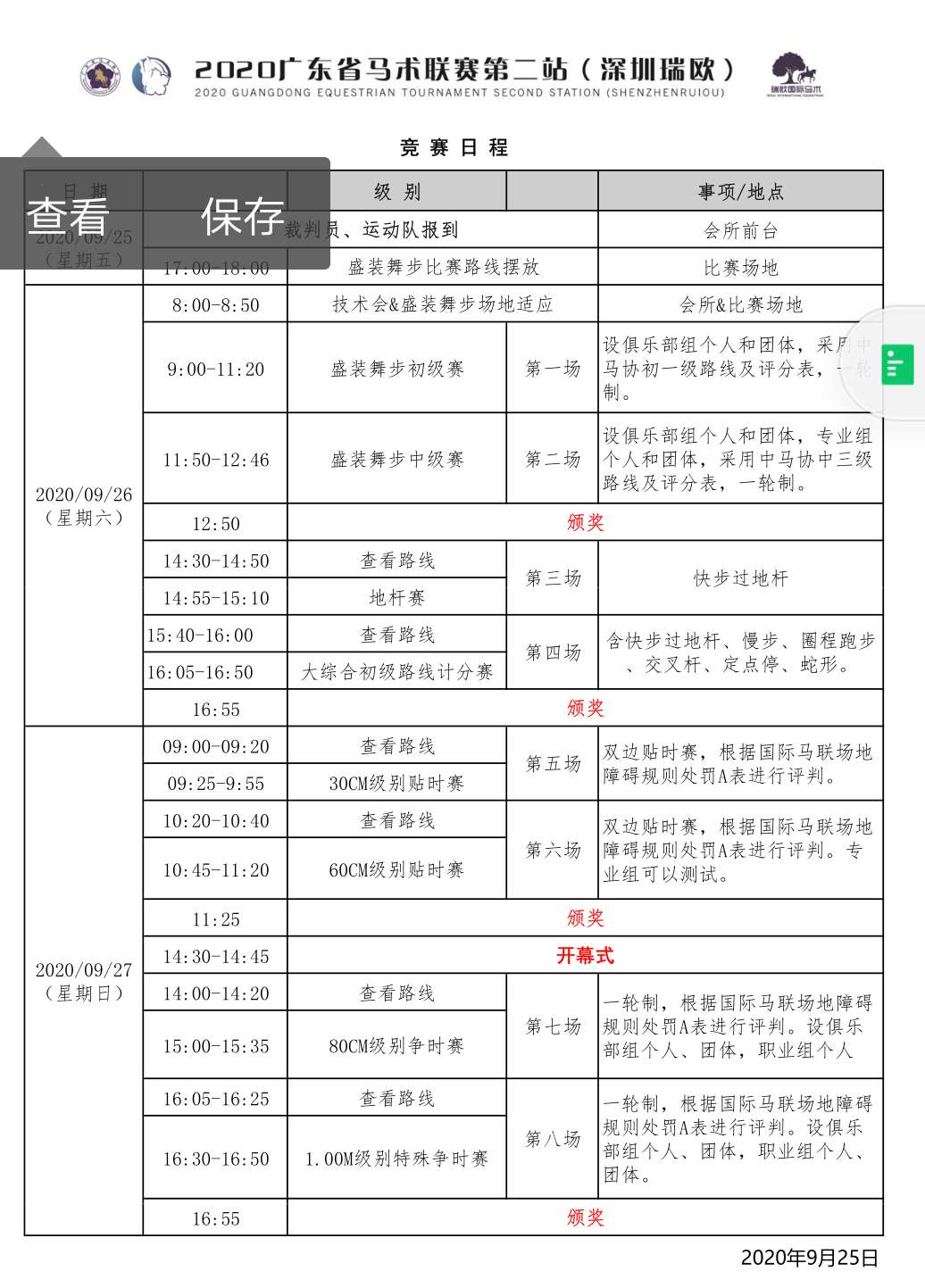 微信图片_20200927142127.png