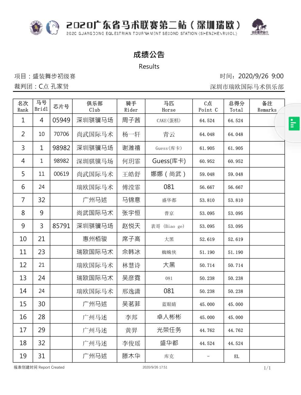 微信图片_20200927142732.png