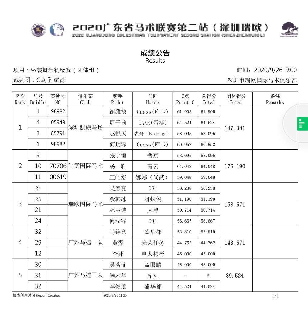 微信图片_20200927142735.png