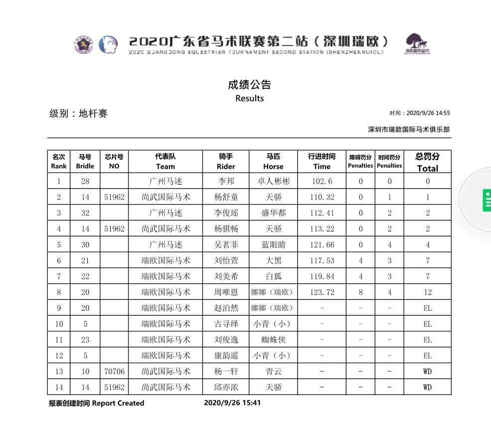 微信图片_20200927142740.png