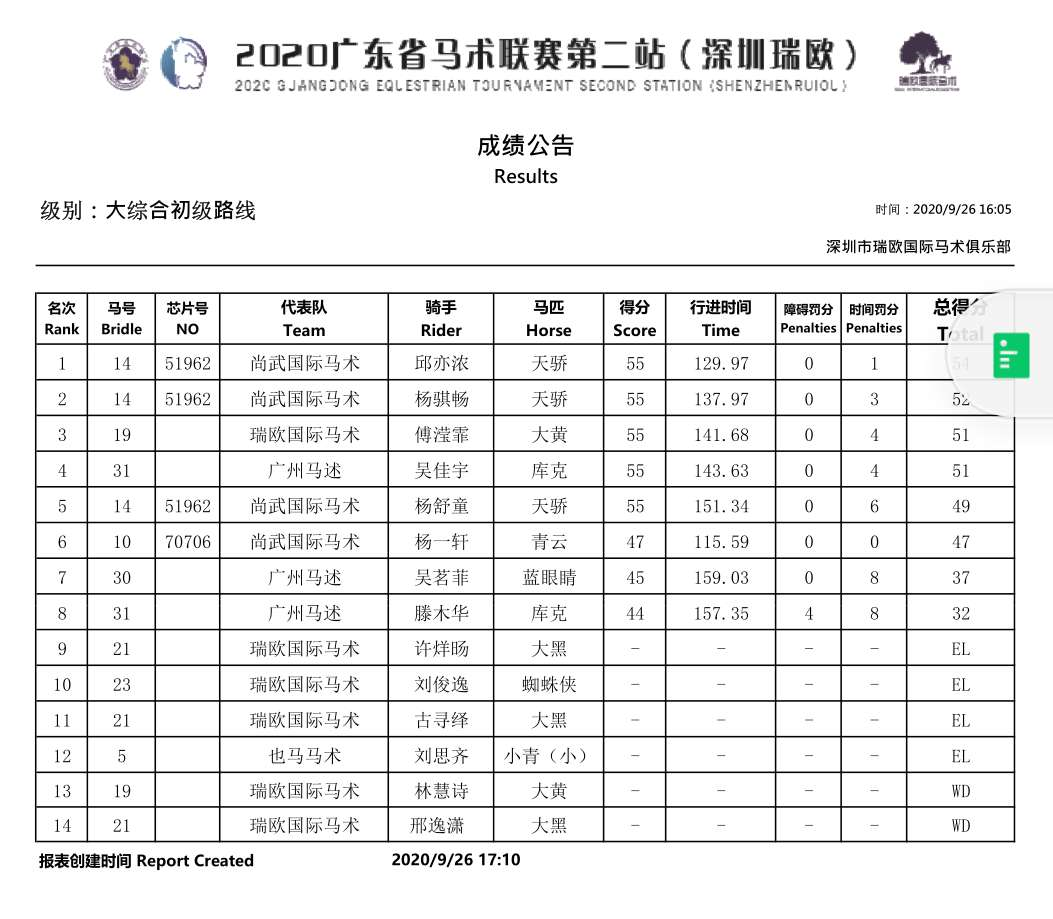 微信图片_20200927142743.png
