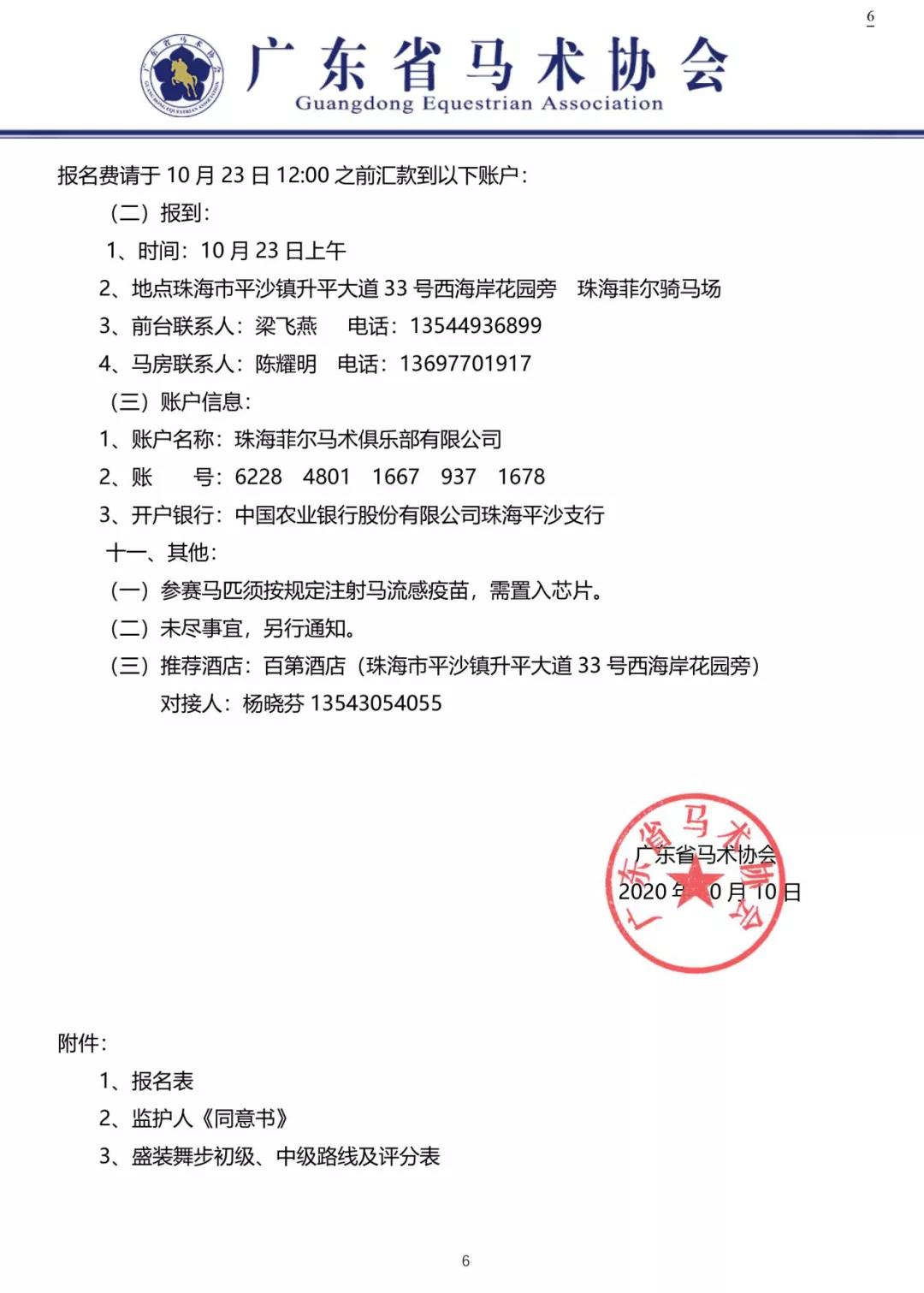 微信图片_20201023234621.jpg