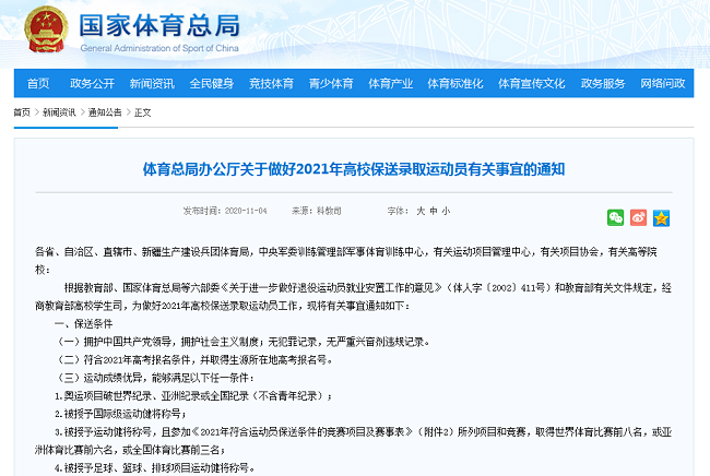 微信图片_20201105181959.png